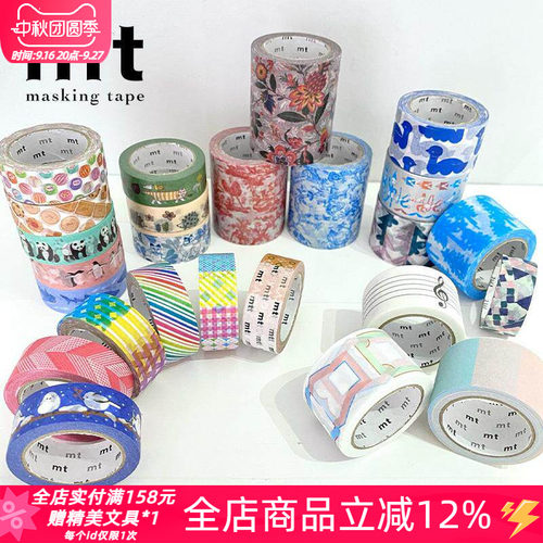 樱糖MT纯色分装和纸胶带
