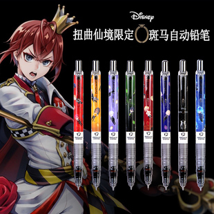 日本zebra斑马扭曲仙境限定款 ma85自动铅笔学生活动铅笔不易断铅