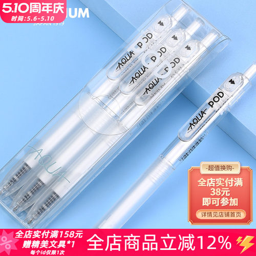 PLATINUM白金小爱豆透明中性笔