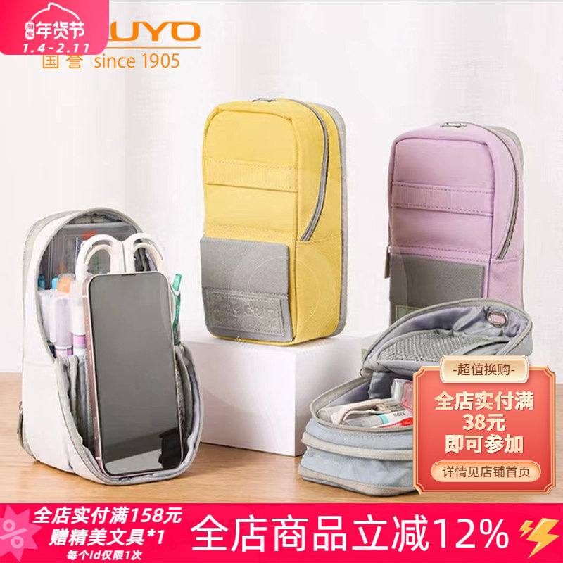 日本kokuyo国誉驼黄色可站立式手机笔袋大容量多功能笔盒文具收纳,文具电教/文化用品/商务用品,笔袋,淘宝优惠券,粉丝福利购,淘宝优惠卷