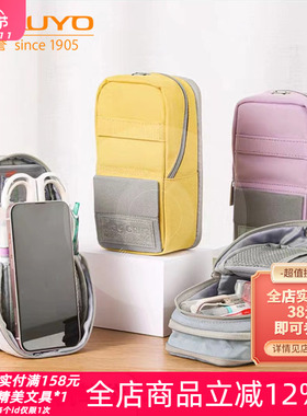 日本kokuyo国誉驼黄色可站立式手机笔袋大容量多功能笔盒文具收纳