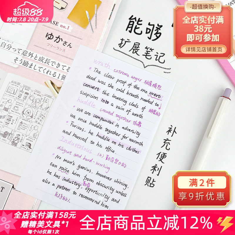 ˇωˇ笔记本扩张贴赠圆点注释贴