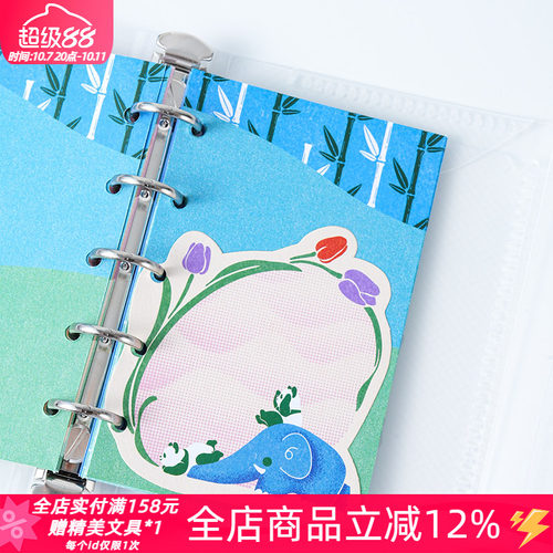 白日几何熊猫公园活页手帐内页