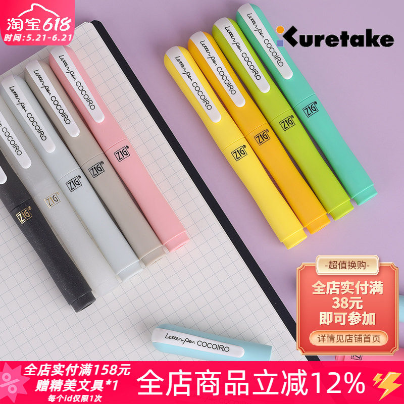日本Kuretake吴竹|COCOIRO 随心搭配 美文笔 空壳|可换装多款替芯