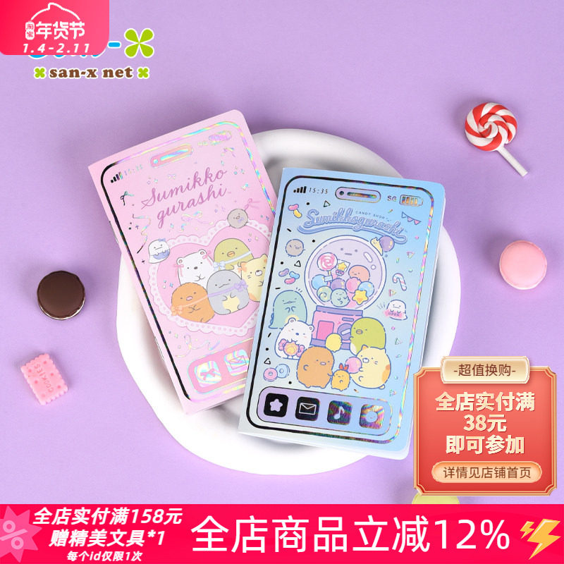 日本san-x角落生物限定款卡通迷你手机封面存折本烫金彩页记账簿,文具电教/文化用品/商务用品,手帐/日程本/计划本,淘宝优惠券,粉丝福利购,淘宝优惠卷