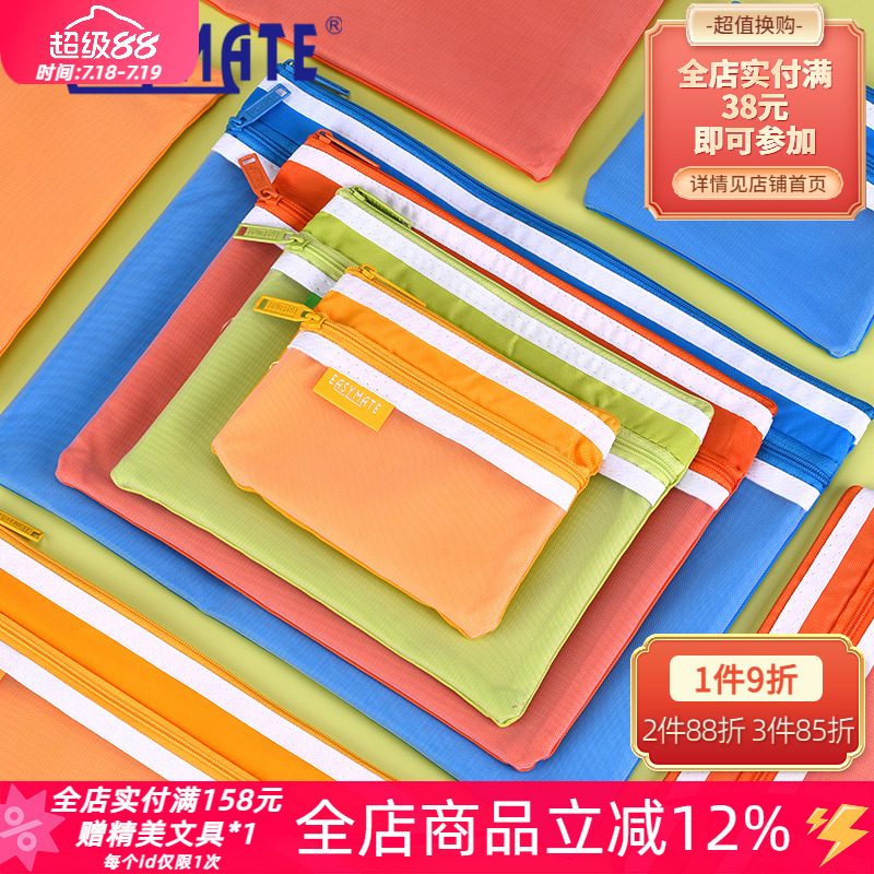 易事美多用途A4双拉链尼龙网纱袋