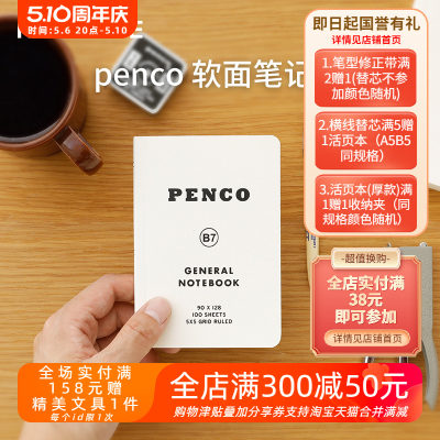 日本HIGHTIDE Penco记事本软面5mm方格简约学生专用记事本随记本