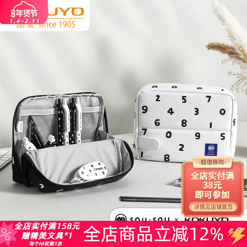日本kokuyo国誉SOUSOU联名HACO大容量笔袋高颜值学生用文具收纳包,文具电教/文化用品/商务用品,笔袋,淘宝优惠券,粉丝福利购,淘宝优惠卷