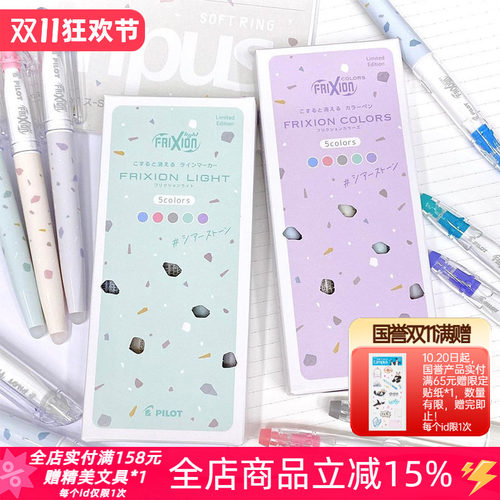 三方联名可擦记号笔摇摇自动铅笔