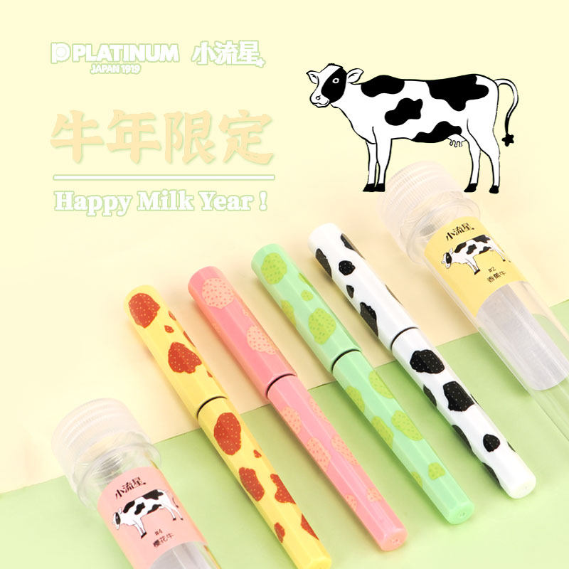 牛年限定日本PLATINUM白金小流星PQ-200MK钢笔练字入