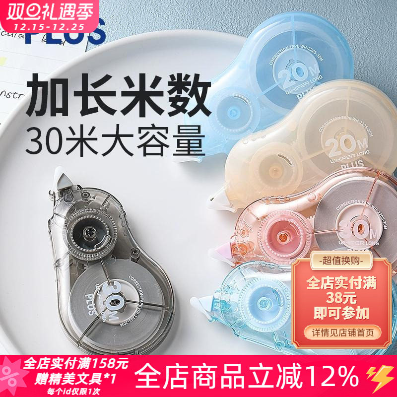 普乐士长米数修正带20米30米加长