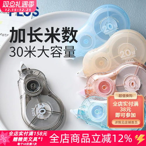 普乐士长米数修正带20米30米加长