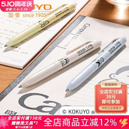 国誉Noritake联名按动速干中性笔
