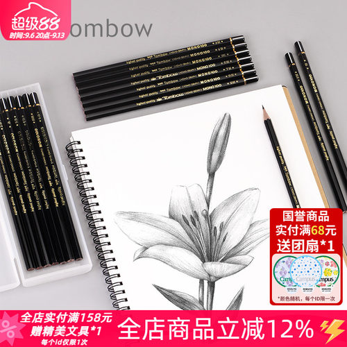 \(0^◇^0)/蜻蜓mono100木杆铅笔