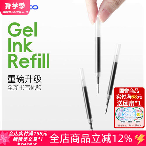 kacoKEFILL85中性笔芯乐源替笔芯