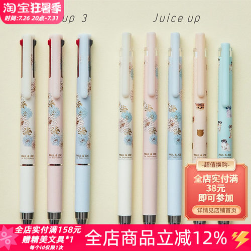百乐猫咪西洋菊联名中性笔胶带