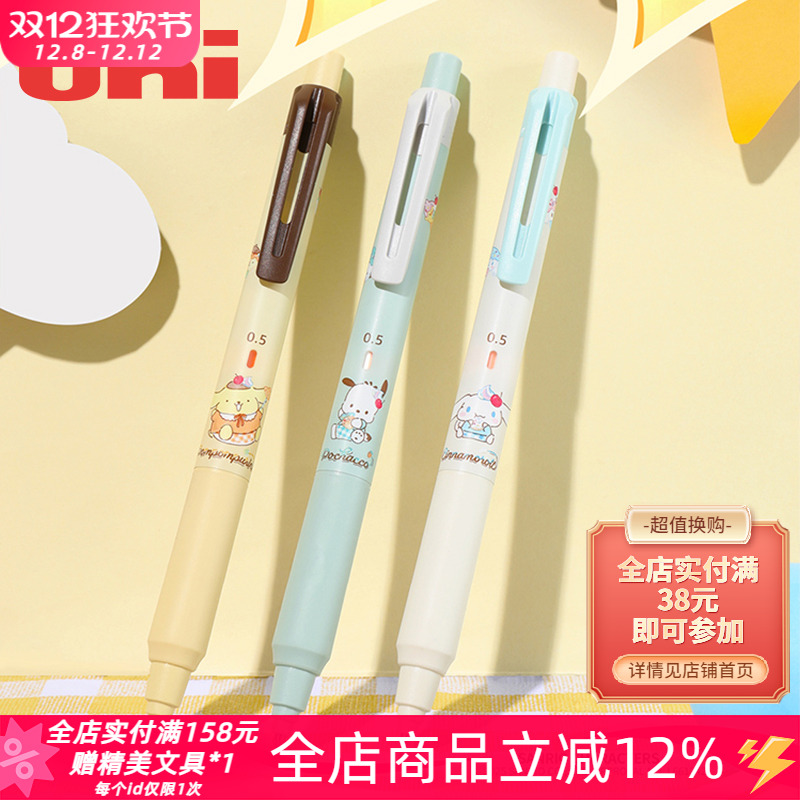 三菱M5-KS三丽鸥限定自动铅笔