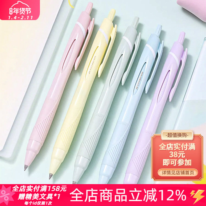 日本uni三菱sxn-150限定色速干按动式中油笔学生用防水顺滑圆珠笔