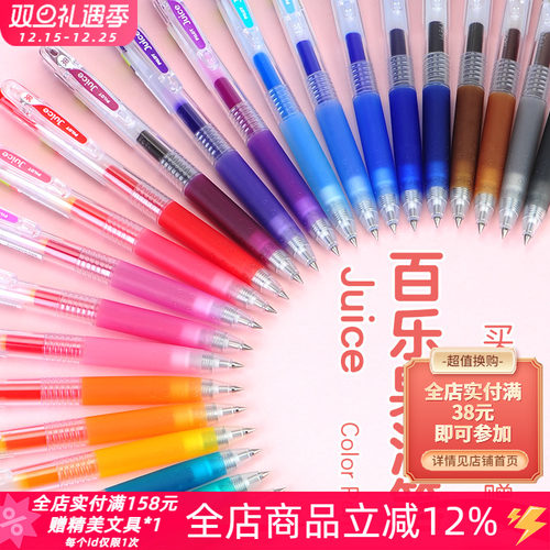 买3送1(°▽、°)百乐果汁笔