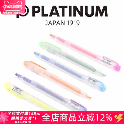 日本PLATINUM白金/CSD-120/双头粗细荧光笔/记号标记笔