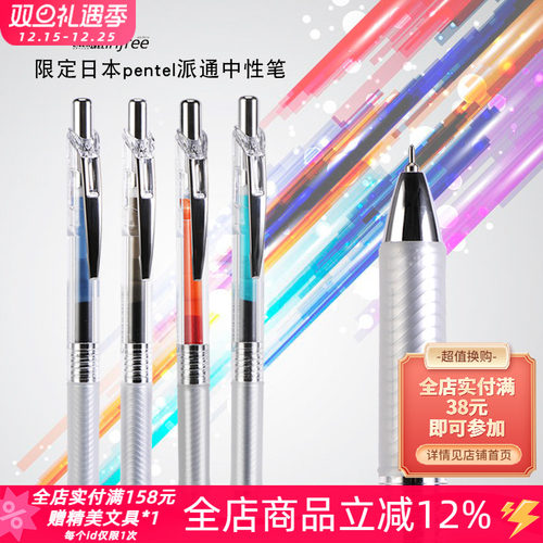 派通限定款bln75速干透明杆水笔