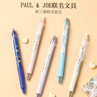 日本Pilot百乐PAUL&JOE联名限定黑色摩磨擦ST笔尖温控可擦中性笔