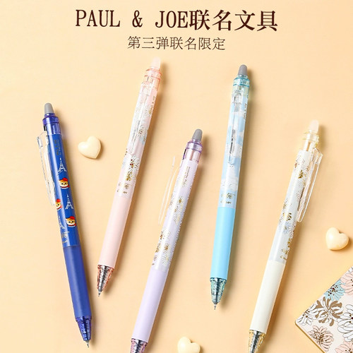 百乐PAUL&JOE联名黑色可擦中性笔