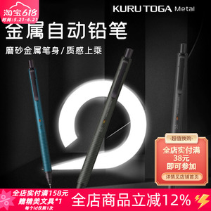 三菱自动铅笔M5-KH自转金属铅笔