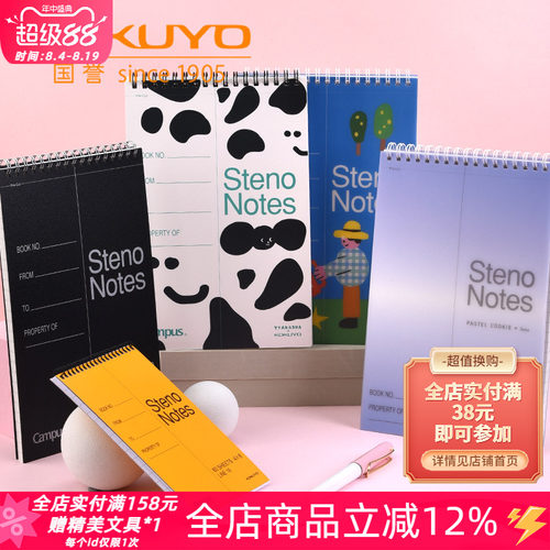 国誉上翻螺旋A5线圈本塔卡沙限定