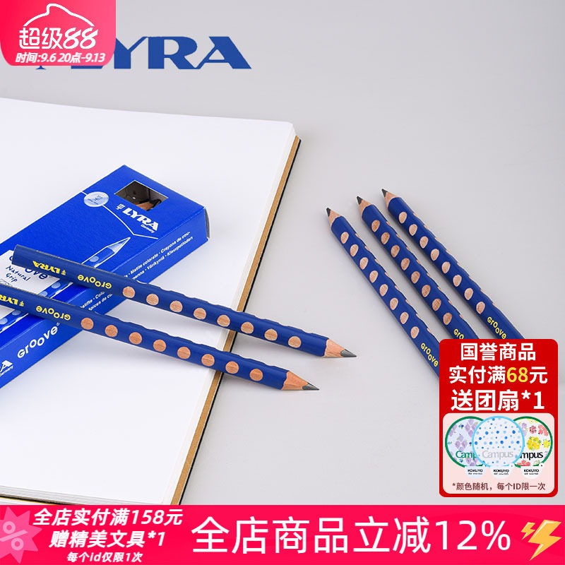 LYRA三角加粗小学生洞洞笔练字图片