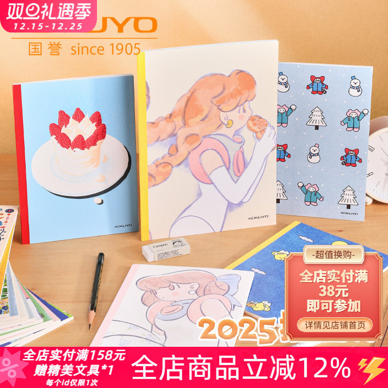 日本kokuyo国誉冬季插画师设计本无线装订本套装学生笔记本横线