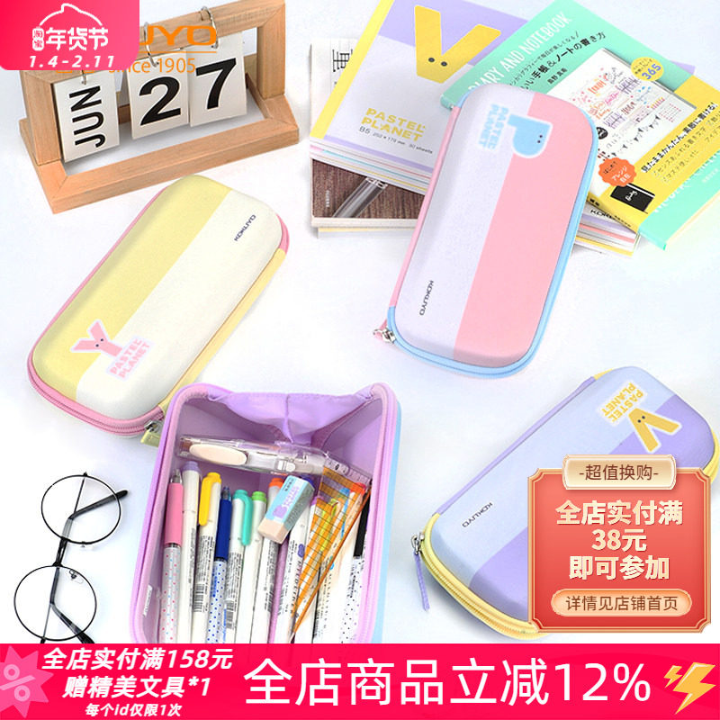 日本kokuyo国誉淡彩星球桌面摊开式文具笔盒小学生大容量拉链笔袋,文具电教/文化用品/商务用品,笔袋,淘宝优惠券,粉丝福利购,淘宝优惠卷