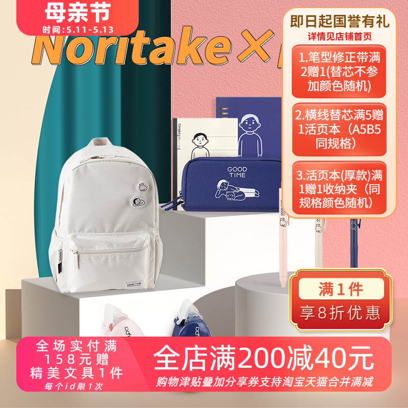 日本KOKUYO/国誉X Noritake插画师联名笔记本笔袋可爱猫咪野帐本