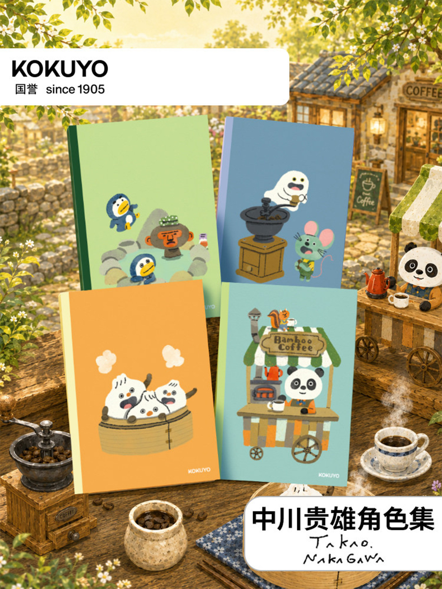 日本kokuyo国誉中川贵雄角色集A5插画师设计本B5无线装订本子套装