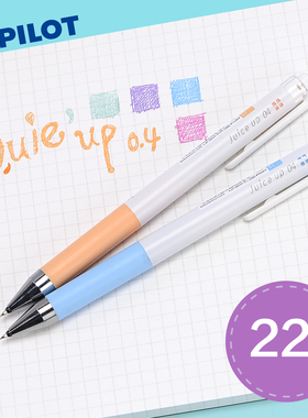 东京书写 日本pilot百乐Juice Up新果汁按动中性笔手帐用彩色水笔