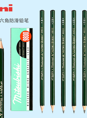 东京书写 日本uni三菱9800素描铅笔考试图卡美术绘图专用六角木杆