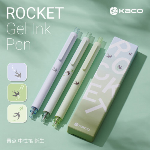 KACO菁点新生套装中性笔0.5黑色