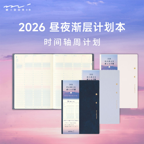 MD手帐本2026年月相直写周记本