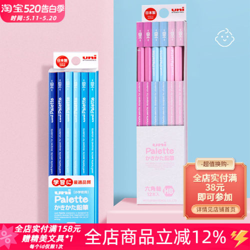 东京书写日本uni三菱HB木杆铅笔