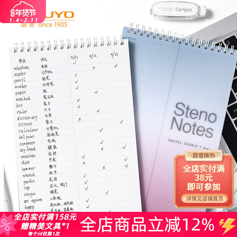 日本kokuyo国誉淡彩曲奇晴空上翻双螺旋线圈本A5速记本学生草稿本