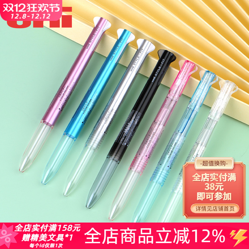 日本uni三菱系列学生功能动笔