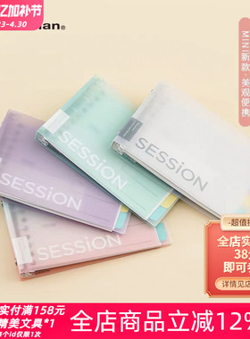 日本Maruman满乐文session梦幻渐变色B7可拆卸迷你活页本横翻本子