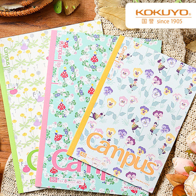 国誉Campus加藤木限定笔记本套装