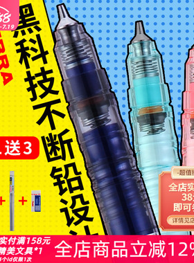 东京书写日本ZEBRA斑马DelGuard不易断芯自动铅笔MA85考试铅笔0.5