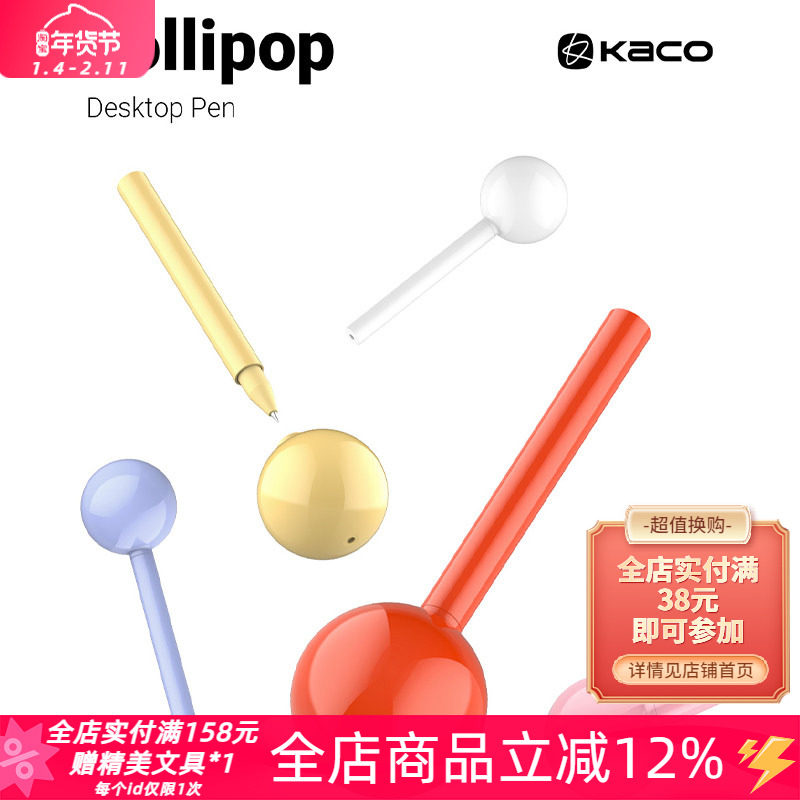 KACO棒棒糖台笔不倒翁中性笔黑芯0.5高颜值ins大容量中性笔
