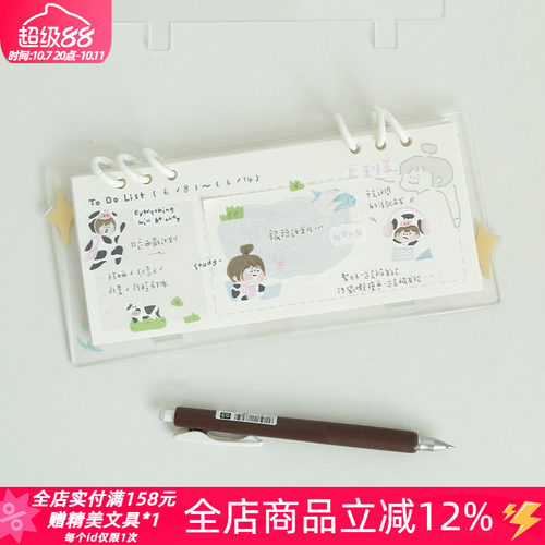 白日几何桌面可立式周计划活页本