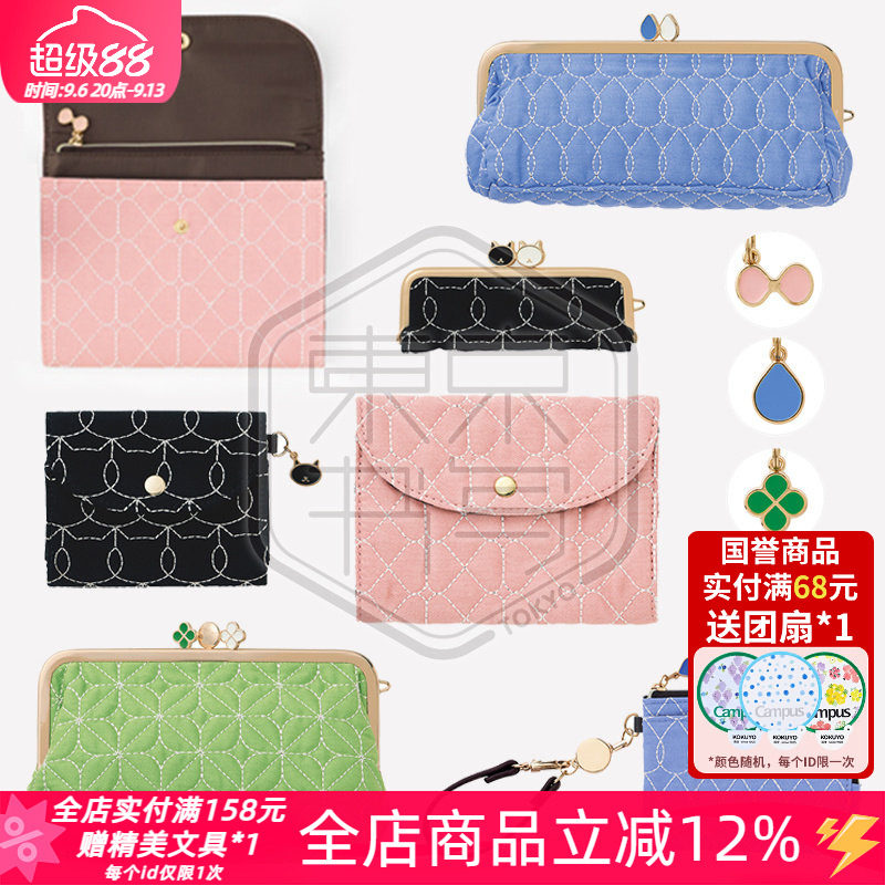 midori小物杂货零钱卡包精致笔袋