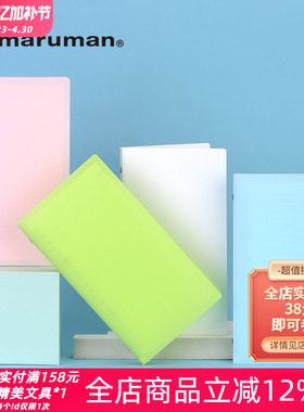 东京书写日本Maruman满乐文puo窄版A5slim变形活页本替芯可拆卸