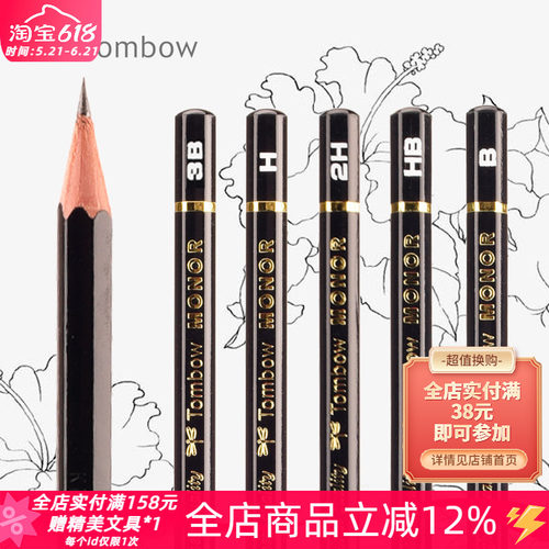 蜻蜓木质专业六角铅笔涂卡考试