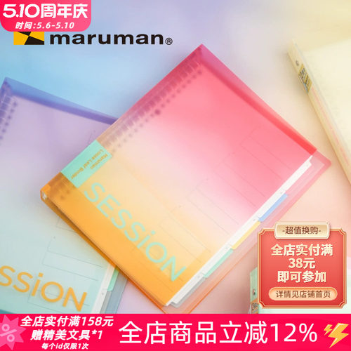 满乐文Session水果色系B5活页本